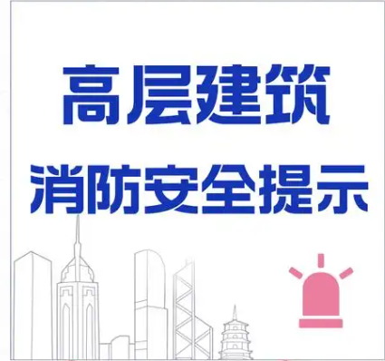 高层失火别慌神，呼市人必看的“保命指南”@青橙融媒